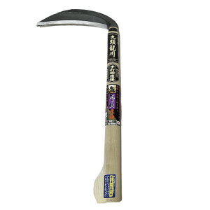 九頭龍川 手打厚鎌 鬼ヶ嶽 165mm/130g 360mm本掛柄付(片刃)安来鋼付  120528 202308