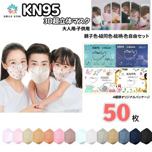 }XN 50 3D lq@KN95̃}XN t^ sDz@ėp@^@Ȃ@̌^@@@ǐՂ@ċz₷