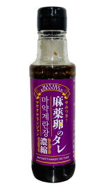 やみつき！麻薬卵のタレ 【家族のための男飯 もんきち氏監修】 200ml