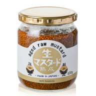 熟成 生マスタード 450g　粒マスタード