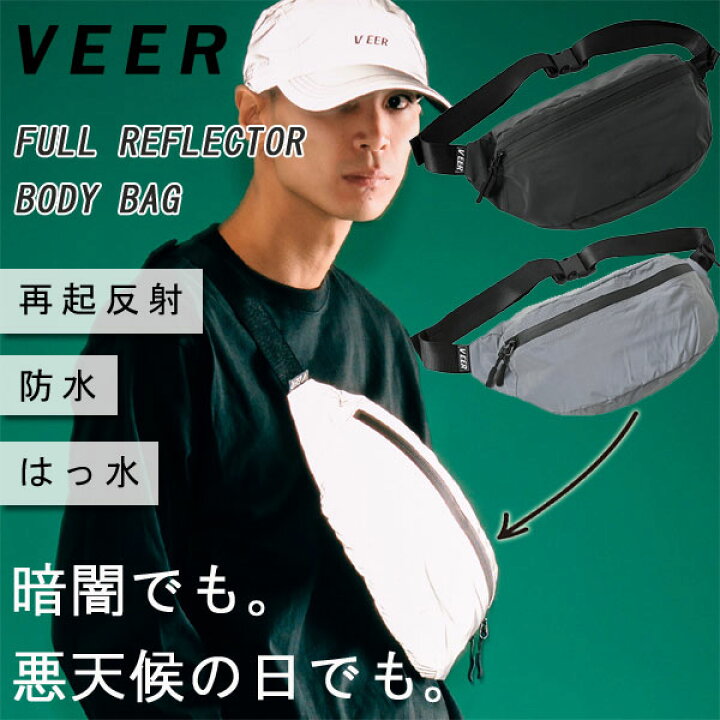 楽天市場】VEER フルリフレクターボディバッグ【kiu キウ ショルダー  