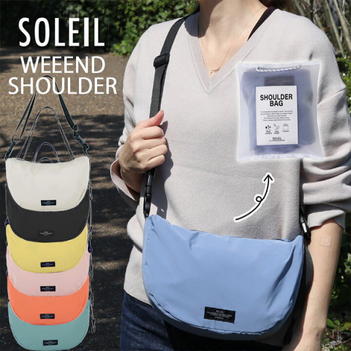 楽天市場】【ポイント10倍】SOLEIL ソレイユ ウィークエンドショルダー  