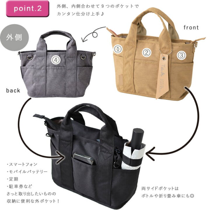 楽天市場】【ポイント10倍】Take Me 9pocket Totebag テイクミー 9 