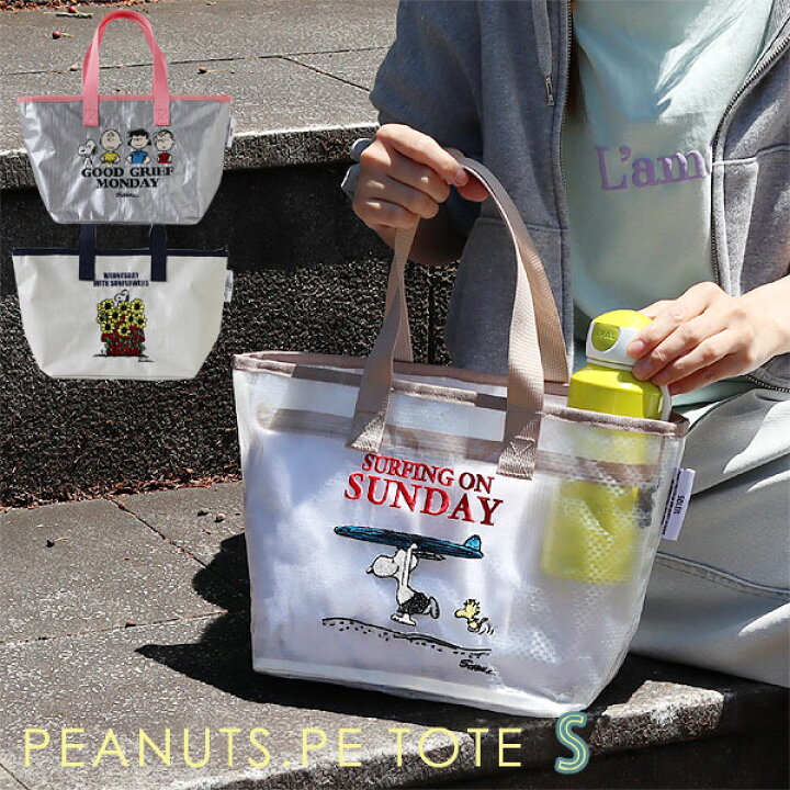楽天市場】PEANUTS PE トートS【PEバッグ ポリエチレンバッグ SNOOPY 