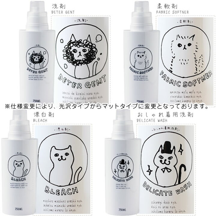 楽天市場 So Q Style Neco Laundry ネコ ランドリー 詰め替え用ボトル 750ml 液体洗剤 容器 白 キャット 柔軟剤 漂白剤 オシャレ ソープ リフィル エフシーインテリア