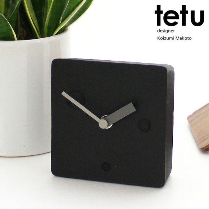 楽天市場】tetu clock・置時計【小泉誠 置時計 クロック 