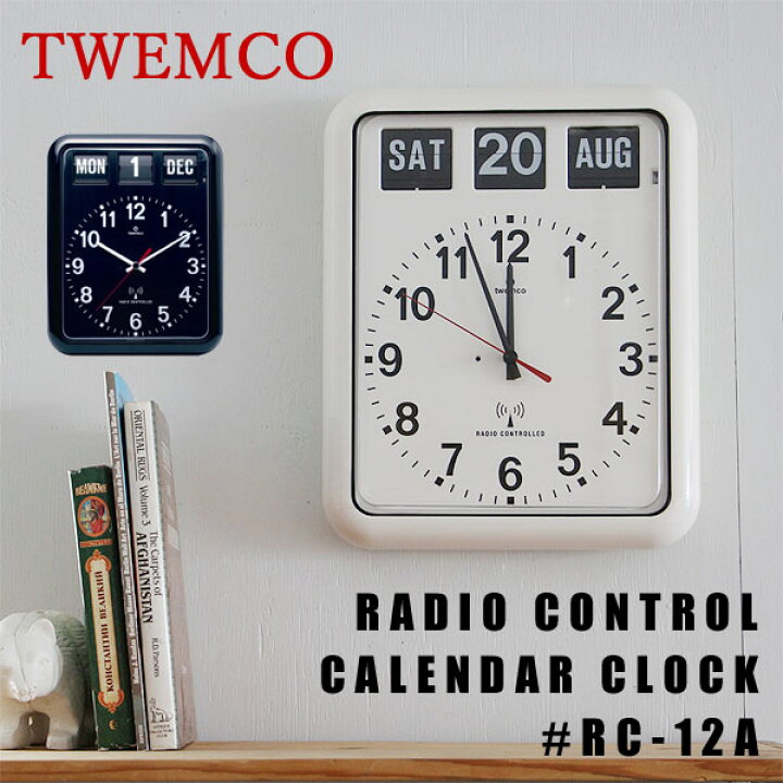 楽天市場】TWEMCO RADIO CONTROL CALENDAR CLOCK RC-12A【トゥエンコ 