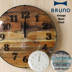 【ポイント10倍】BRUNO ブルーノ 電波ビンテージウッドクロック【掛け時計】