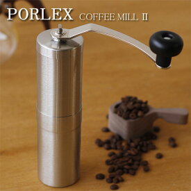 【ポイント2倍】PORLEX ポーレックスセラミックコーヒーミルII【コーヒーミル2】