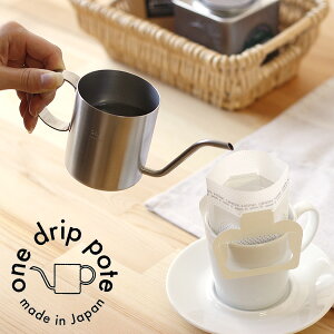 One drip pote XeXyhbv R[q[hbv 1lpz