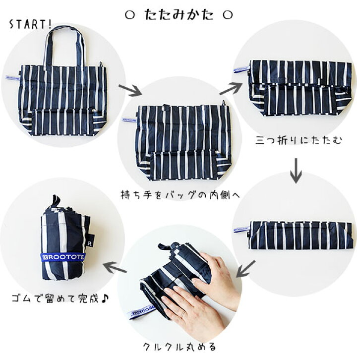 楽天市場】エコバッグ ROOTOTE flink ルートート フリンク 