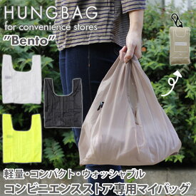 HUNGBAG ハングバッグ Bento【エコバッグ お弁当サイズ】
