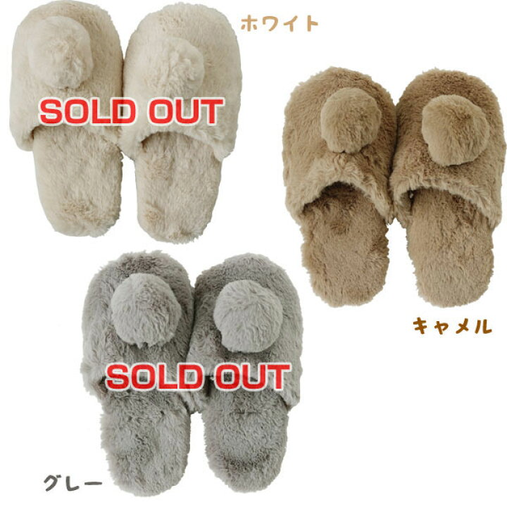 楽天市場 ポイント10倍 ヘミングス Paquet ウサギスリッパ ルームシューズ ラビット レディース ボンボン ポンポン エフシーインテリア