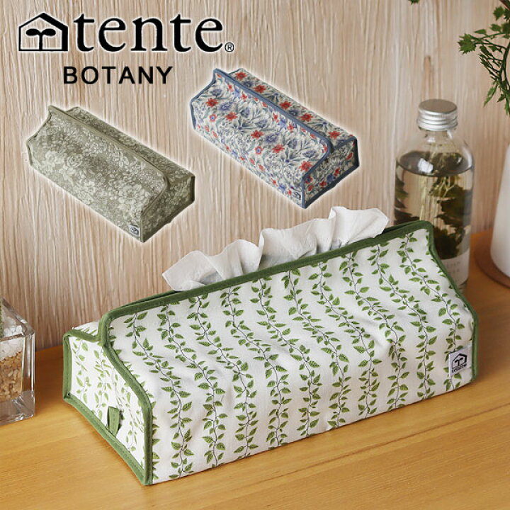 楽天市場 ポイント10倍 Tente テンテ ティッシュボックスカバー Botany ティッシュカバー ティッシュペーパー エフシーインテリア