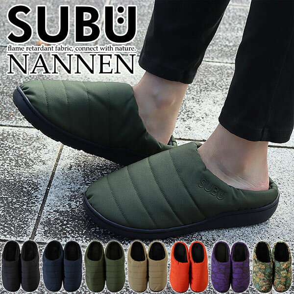 【ポイント10倍】冬のサンダル SUBU NANNEN 【スブ 難燃】