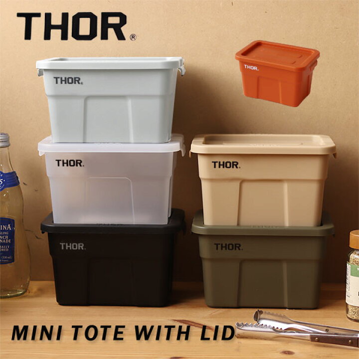 楽天市場】【ポイント10倍】THOR MINI TOTE WITH LID【ミニコンテナ 