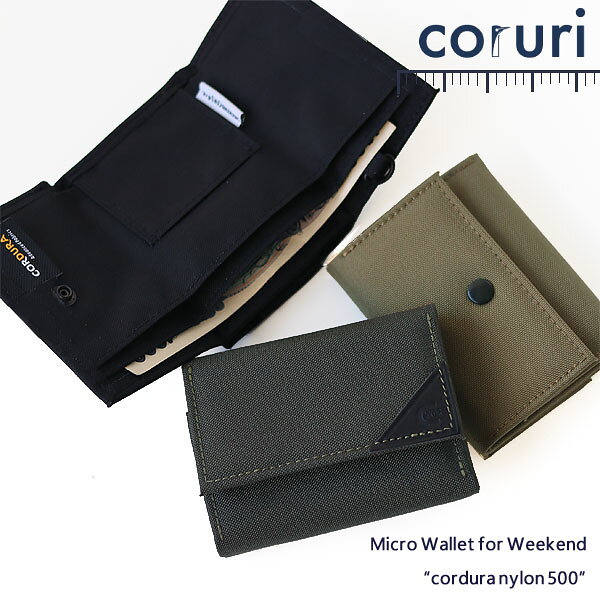 【ポイント10倍】ヘミングス WEEKEND coruri コルリ 小型財布 cordura nylon 500 【三つ折り財布 旅行 登山 キャンプ フェス コインケース コンパクト ミニ財布】