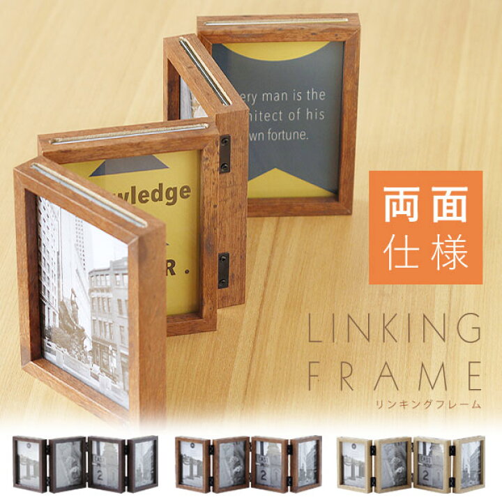 楽天市場】LINKING FRAME リンキングフレーム【magnet L版サイズ 8枚 