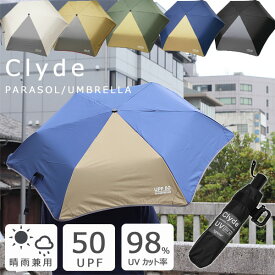 SLOWER FOLDING UMBRELLA Clyde フォールディング アンブレラ クレイド【折り畳み傘 折りたたみ傘 かさ 日傘 雨傘 UPF50 UVカット メンズ】