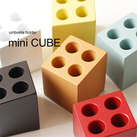 アンブレラホルダー ミニ キューブ・mini cube【傘立て ideaco イデアコ 玄関】