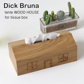 【ポイント10倍】Dick Bruna tente WOOD HOUSE ティッシュケース【ミッフィー】