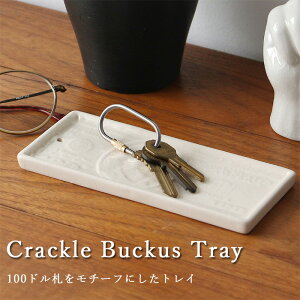 Crackle Buckus Tray �N���b�N�� �o�b�J�X �g���C�y�ޑK�g���C �L���b�V���g���C �A�N�Z�T���[�g���C �L�[�g���C �������� �A�b�V���g���C �D�M �C���Z���X�g���C�z