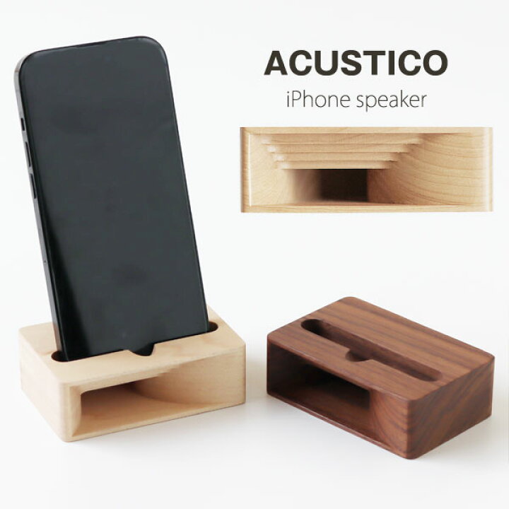 楽天市場 ポイント2倍 送料無料 Eau Acustico アクースティコ Iphone スピーカー アイフォン 木製 エフシーインテリア
