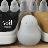 【ポイント10倍】soil FRESHEN フレッシェン【ソイル フレッシェン 珪藻土 炭 リサイクルアッシュ 調湿脱…