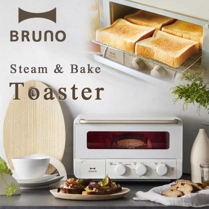 楽天市場】【ポイント10倍】BRUNO スチーム＆ベイクドトースター  