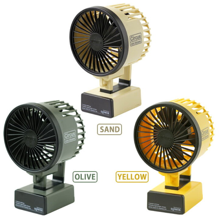 SLOWER Fan Mini Blower Circus Olive Blower Fan