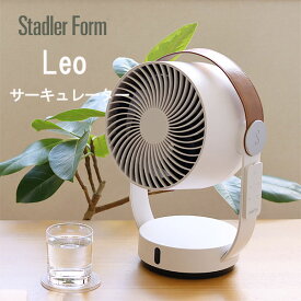 【ポイント10倍】Stadler Form Leo レオ サーキュレーター【扇風機 空気循環機 卓上 スタドラフォーム】
