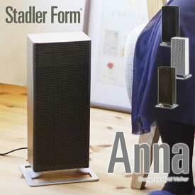 Stadler Form Anna PTCファンヒーター【暖房器具 コンパクト Stadler Form】