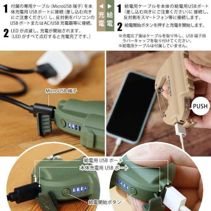 楽天市場 ポイント10倍 送料無料 カラビナ バッテリー ダブル 充電器 スマートフォン 携帯電話 ミリタリグッズ ポータブル 防水 Pseマーク エフシーインテリア