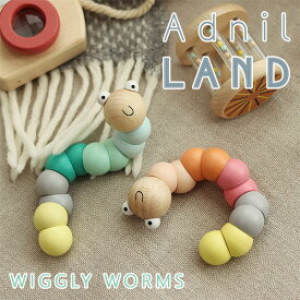 Adnil LAND WIGGLY WORMS ウィグリーワーム【アドニルランド TOY トイ キッズ ベビー ギフト プレゼント 出産祝い お祝い 誕生日】