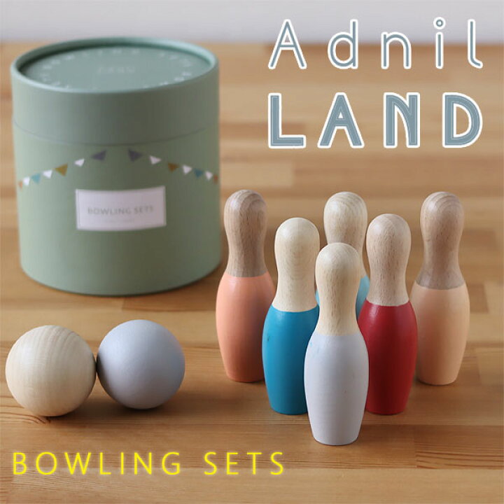 楽天市場】Adnil LAND BOWLING SETS ボーリングセット【アドニルランド 