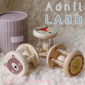 【ポイント10倍】Adnil LAND RATTLE ANIMAL ラトルアニマル【おもちゃ トイ アドニルランド キッズ ベビー ギフト プレゼント 出産祝い お祝い 誕生日】