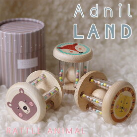 Adnil LAND RATTLE ANIMAL ラトルアニマル【おもちゃ トイ アドニルランド キッズ ベビー ギフト プレゼント 出産祝い お祝い 誕生日】