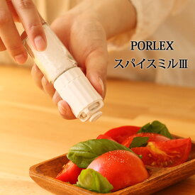 PORLEX ポーレックス スパイスミル3【粗挽き 胡椒 岩塩 山椒】