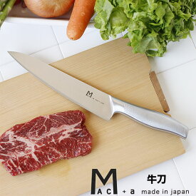 【ポイント5倍】mac+a ステンレス牛刀包丁