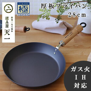 �y�|�C���g5�{�z�V��� �� ���o�[���C�g ���t���C�p��28cm�yRIVER LIGHT IH�Ή��z