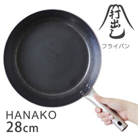 山田工業所 打出しフライパン HANAKO 28cm【オール熱源 IH対応 チタン製ハンドル】