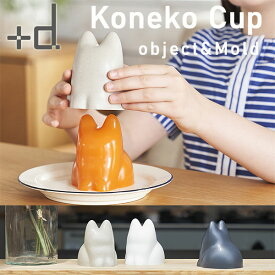 Koneko Cup コネコカップ【猫 料理型 ゼリー型 調理器具 製菓器具 お菓子作り 砂場遊び 雪遊び】