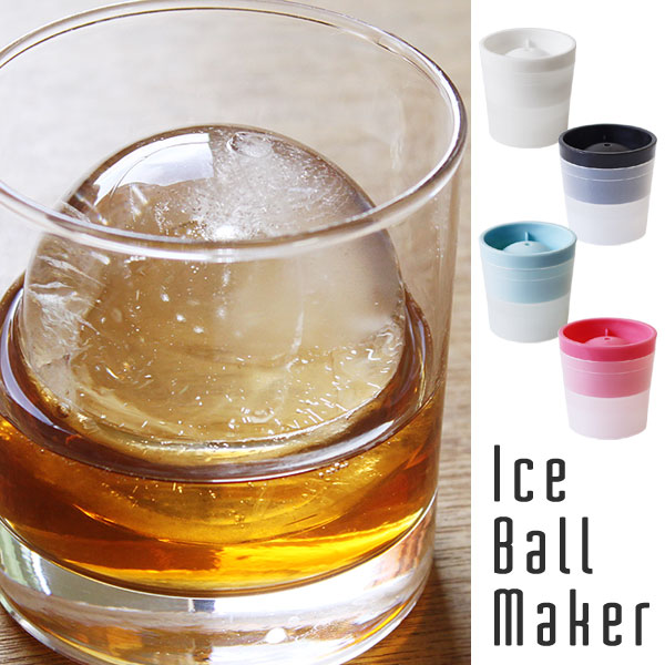ロックグラスにぴったり 直径6cmの丸氷が作れる製氷器 97％以上節約 like-it Ice Ball Maker アイスボールメーカー 最新発見 カクテル スフィアアイスキューブ ライクイット ウイスキー まる氷