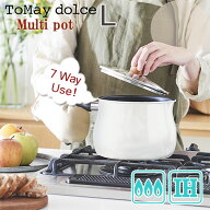 ToMay dolce トゥーメイドルチェ マルチポット L【IH ガスコンロ可 ヤカン ケトル 調理なべ 揚げ物 天ぷ…