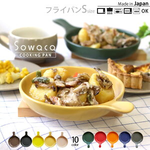 食洗機対応 フライパンの人気商品 通販 価格比較 価格 Com