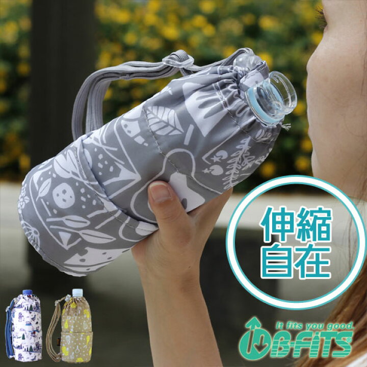 楽天市場】【ポイント10倍】B-FITS ビーフィッツ ペットボトルカバー 