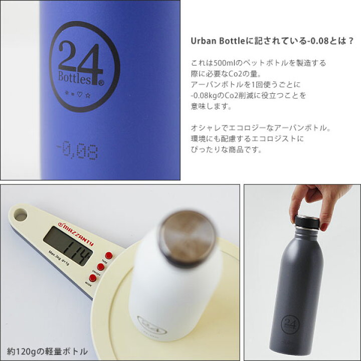 楽天市場 ポイント10倍 24bottles Urban Bottle アーバンボトル Bpaフリー スチール アウトドア エフシーインテリア 楽天市場 ポイント10倍 24bottles Urban Bottle アーバンボトル Bpaフリー スチール アウトドア エフシーインテリア
