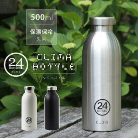 24Bottles Clima Bottle クライマボトル 500ml【保温 保冷 ステンレス 魔法瓶 BPAフリー スチール シンプル アウトドア】