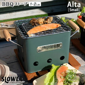 BBQ STOVE Alta Small バーベキューコンロ【コンロ アウトドア ベランピング 木製ハンドル ソロキャンプ】