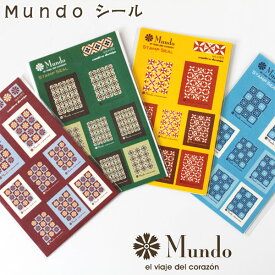 Mundoシール【手紙 ラッピング メッセージ デコレーション 切手風】
